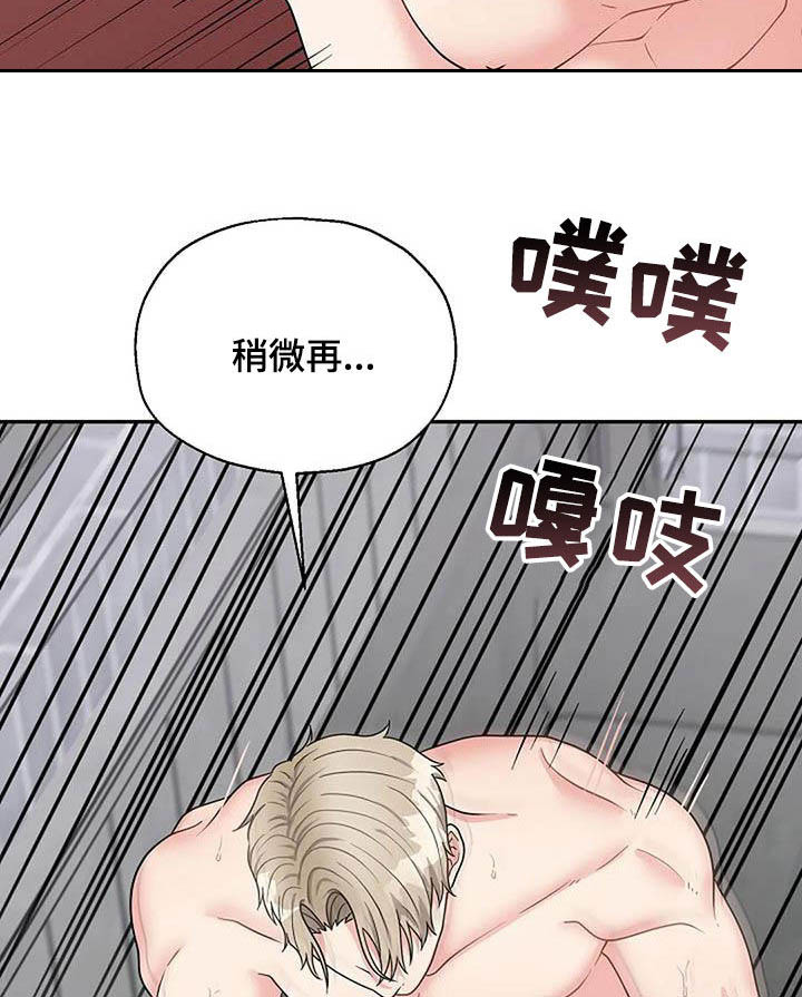 第20章：我喜欢你29