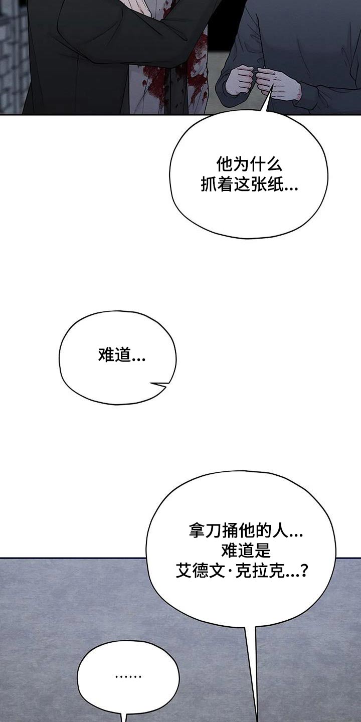 第91章：线索27