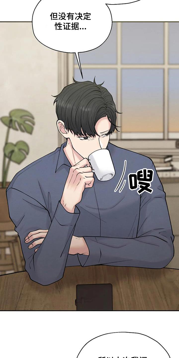 第78章：说辞20