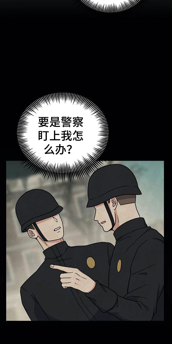 第11章：路遇警察22