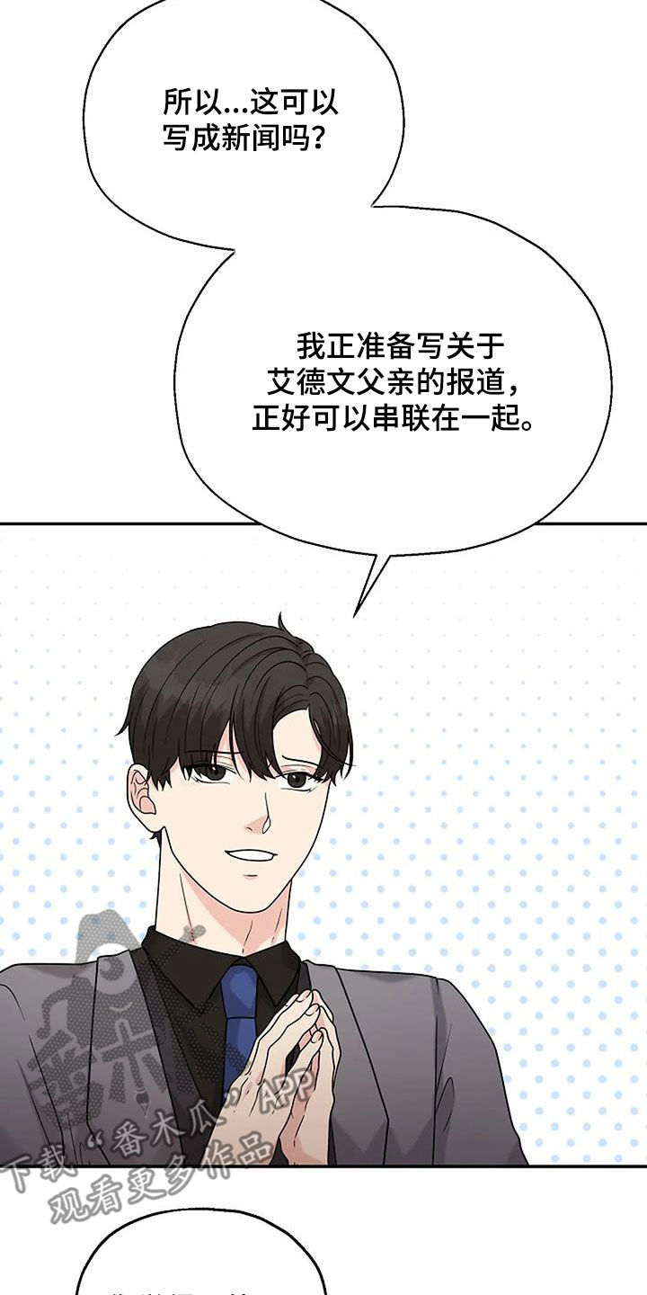 第22章：放心不下6