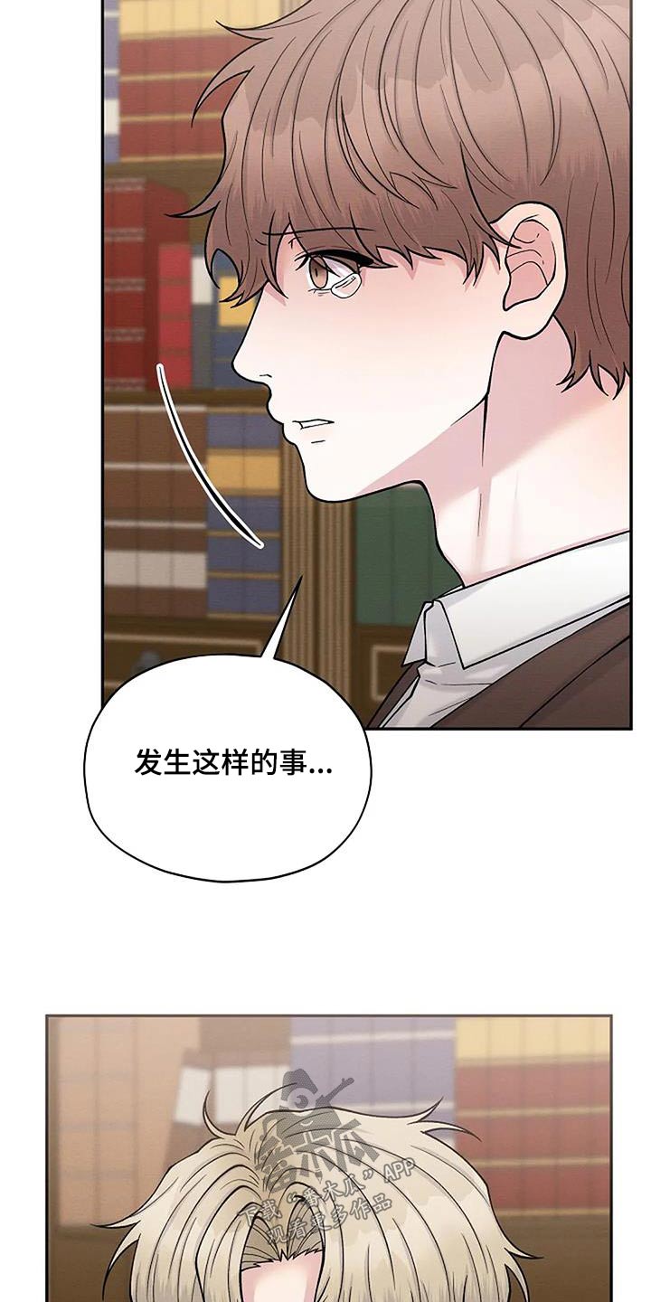 第89章：罪行11