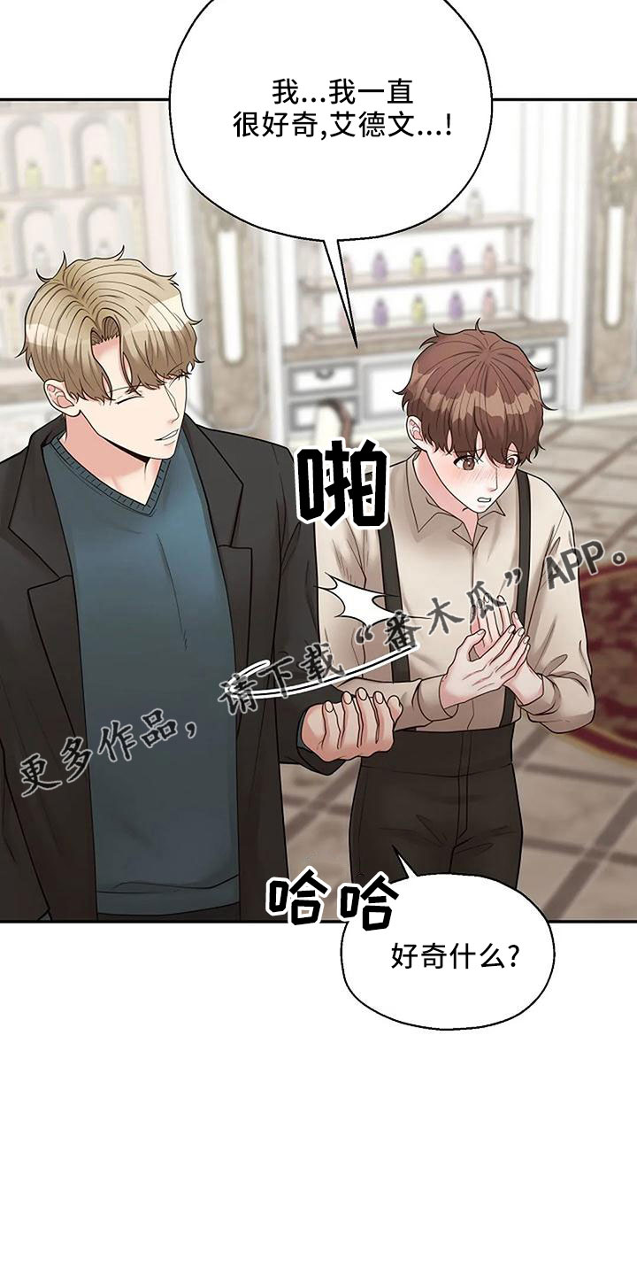 第51章：好奇34