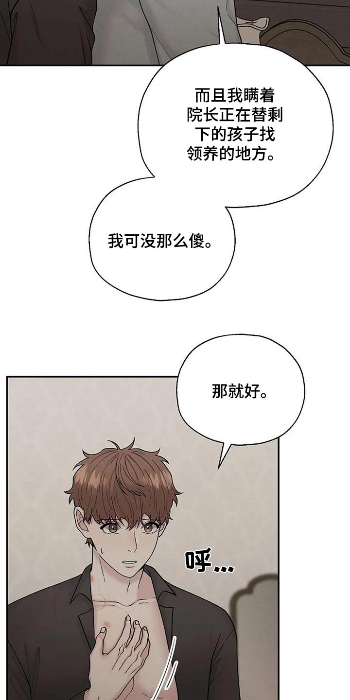 第68章：一起保护9