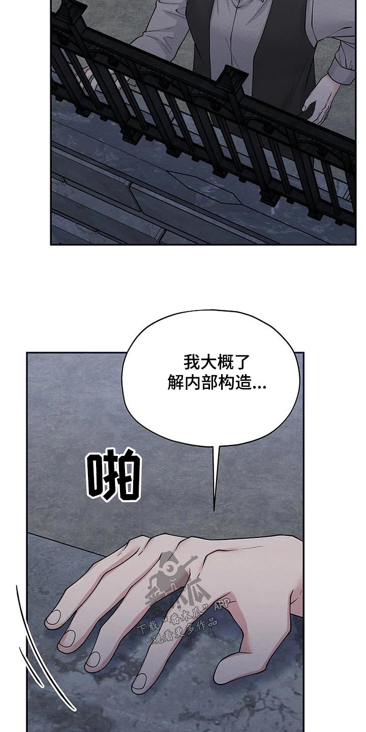 第91章：线索6