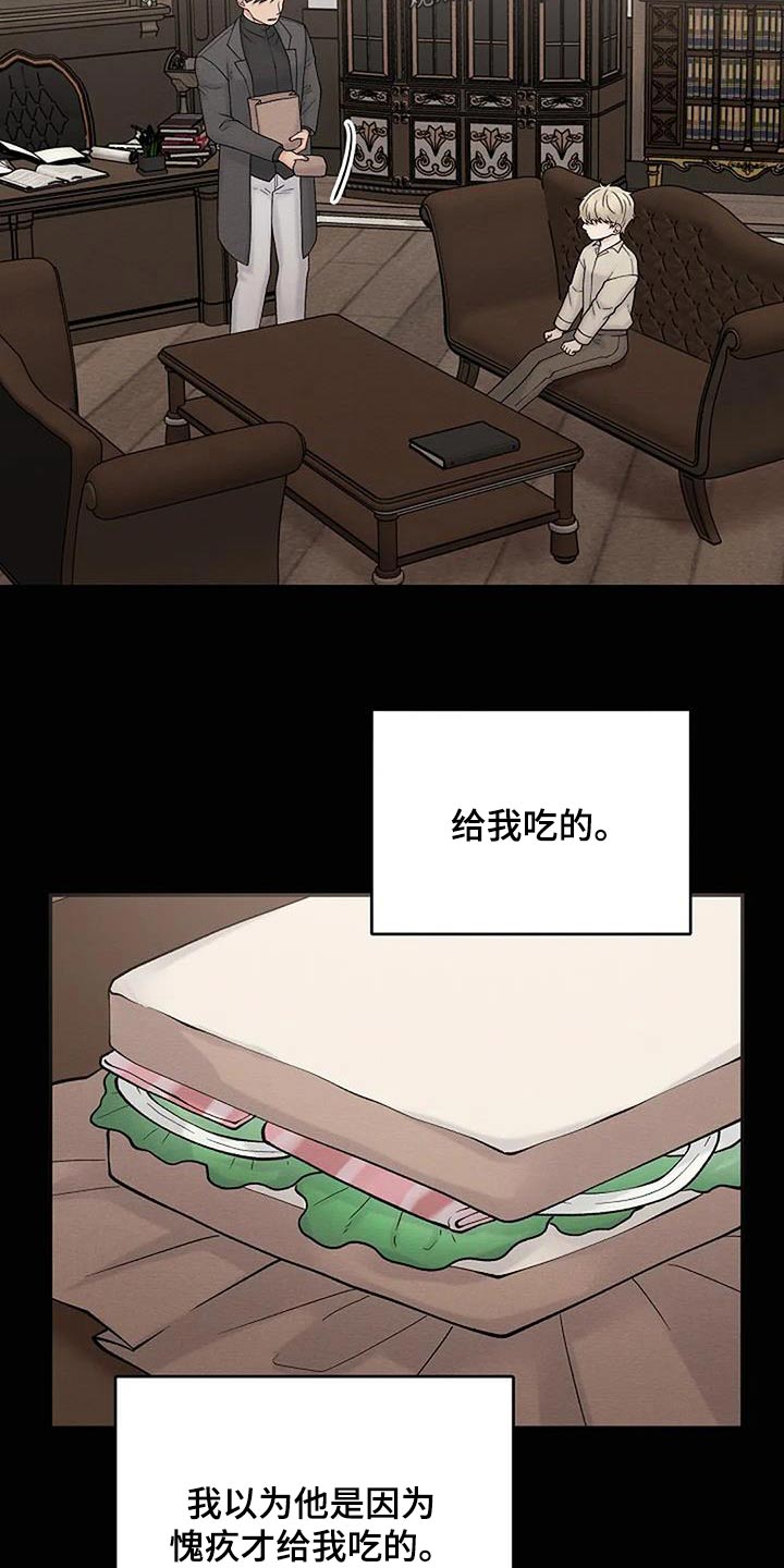 第88章：童年13