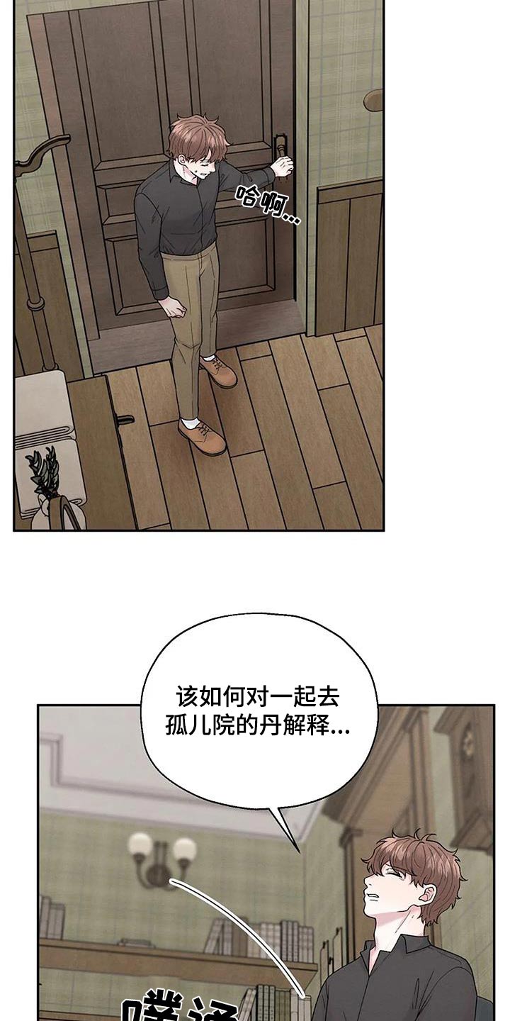第68章：一起保护15