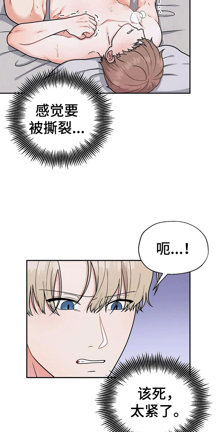 第9章：坚持一下19