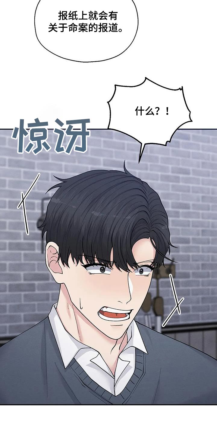 第81章：怀疑13