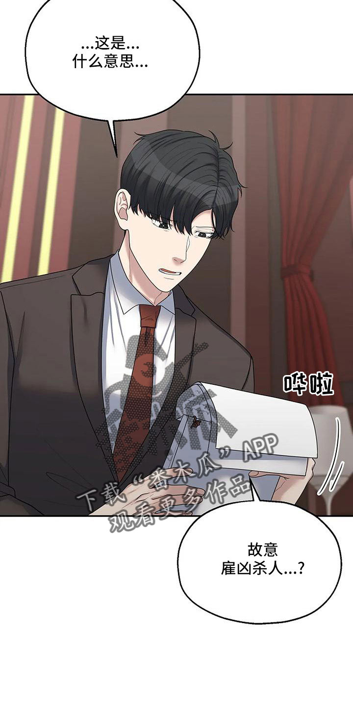 第57章：值得相信吗29
