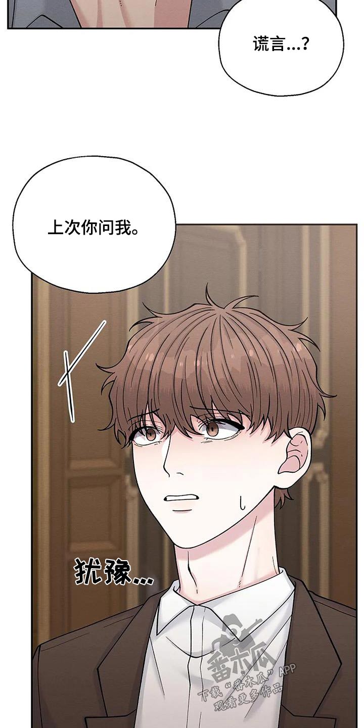 第87章：人渣8