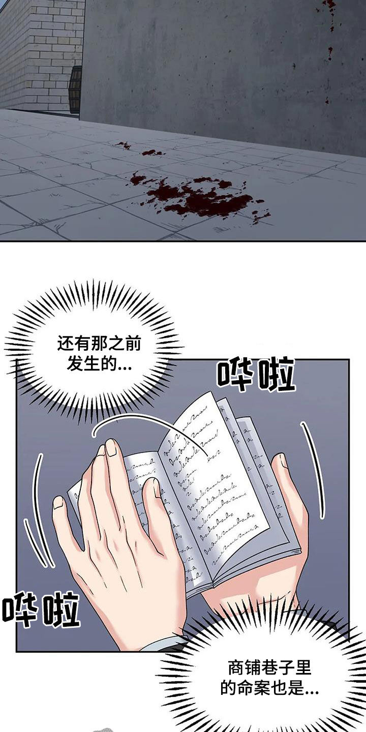 第38章：连环杀人案22