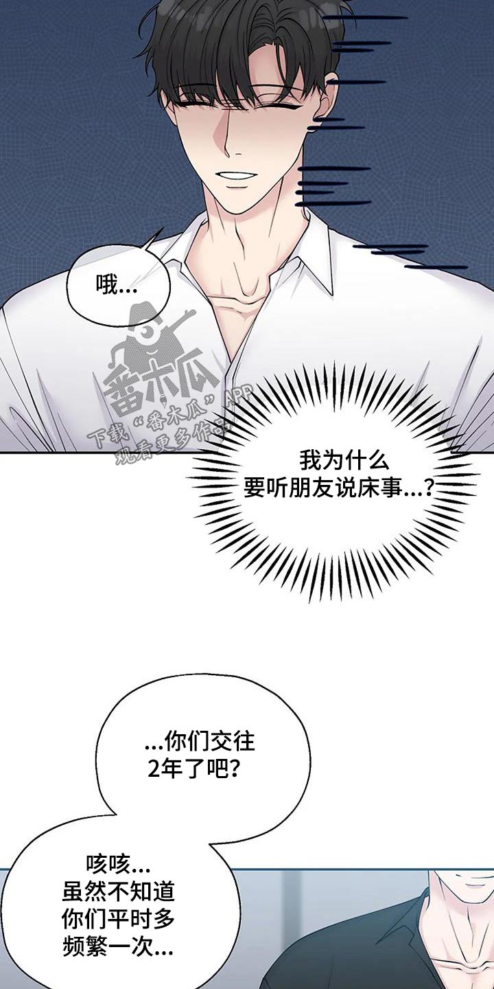 第105章：糟糕5