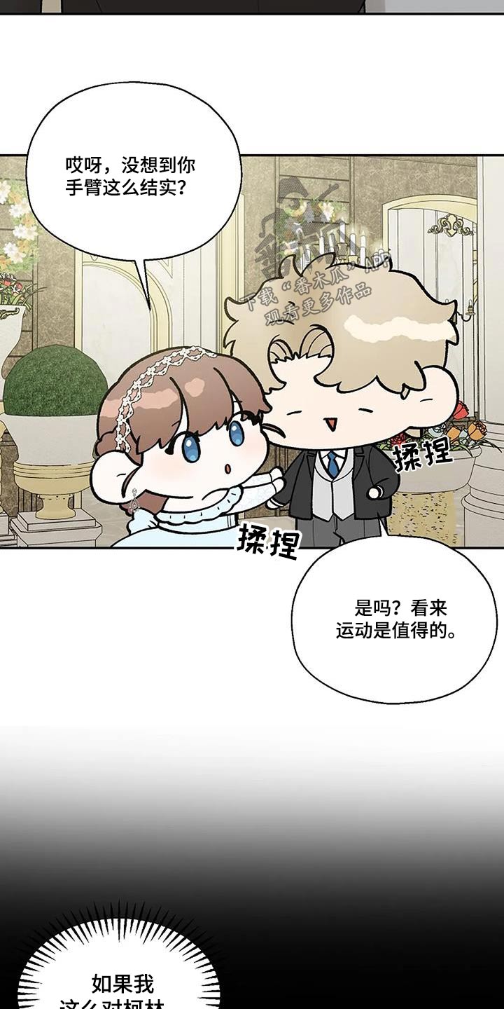 第74章：抓住机会19