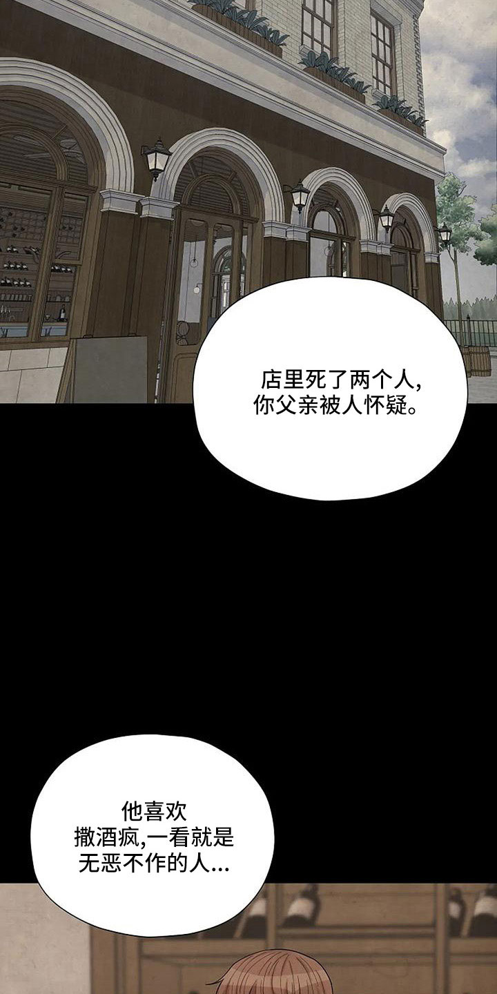第61章：被怀疑30