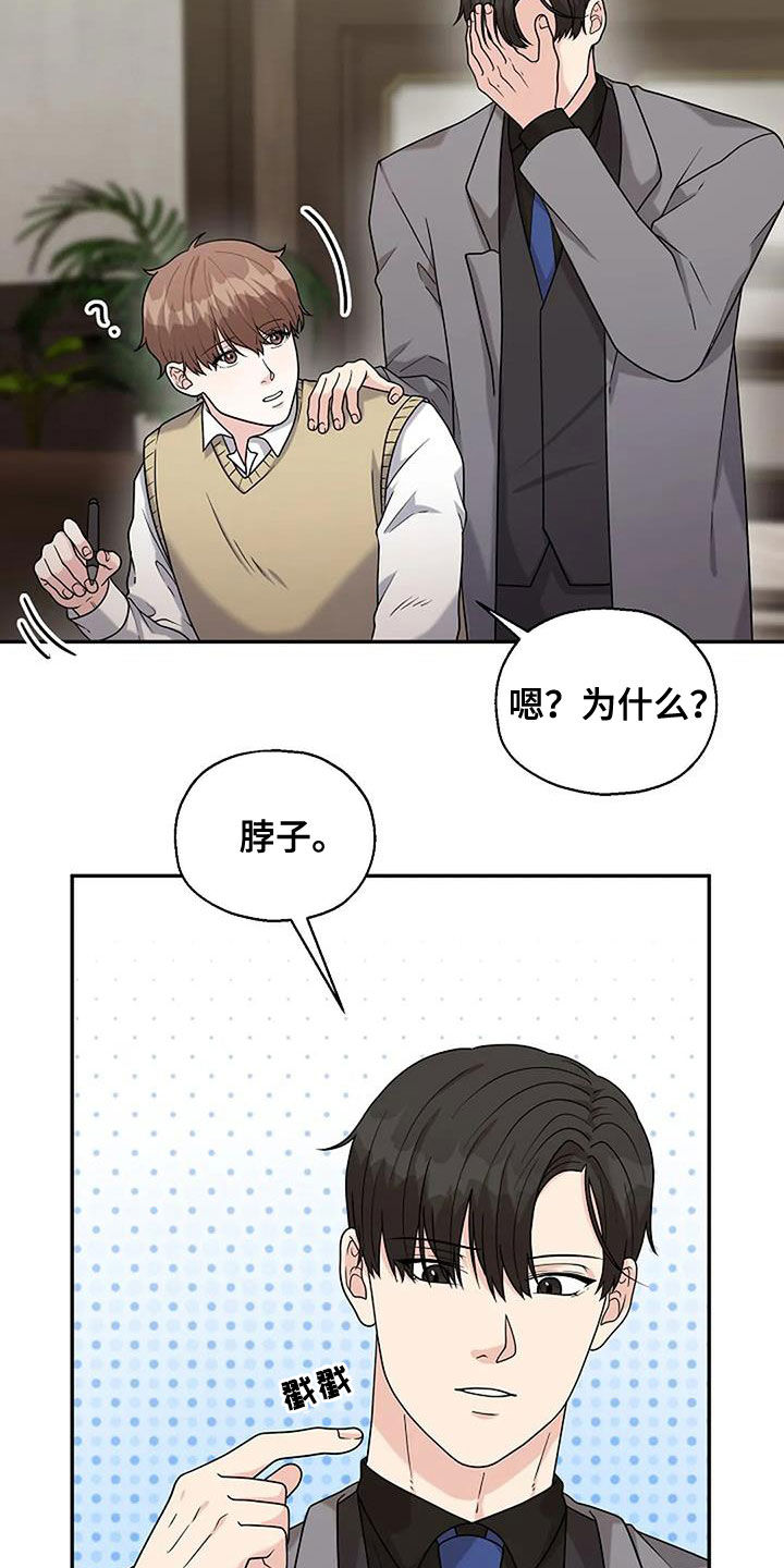 第21章：弱不禁风14