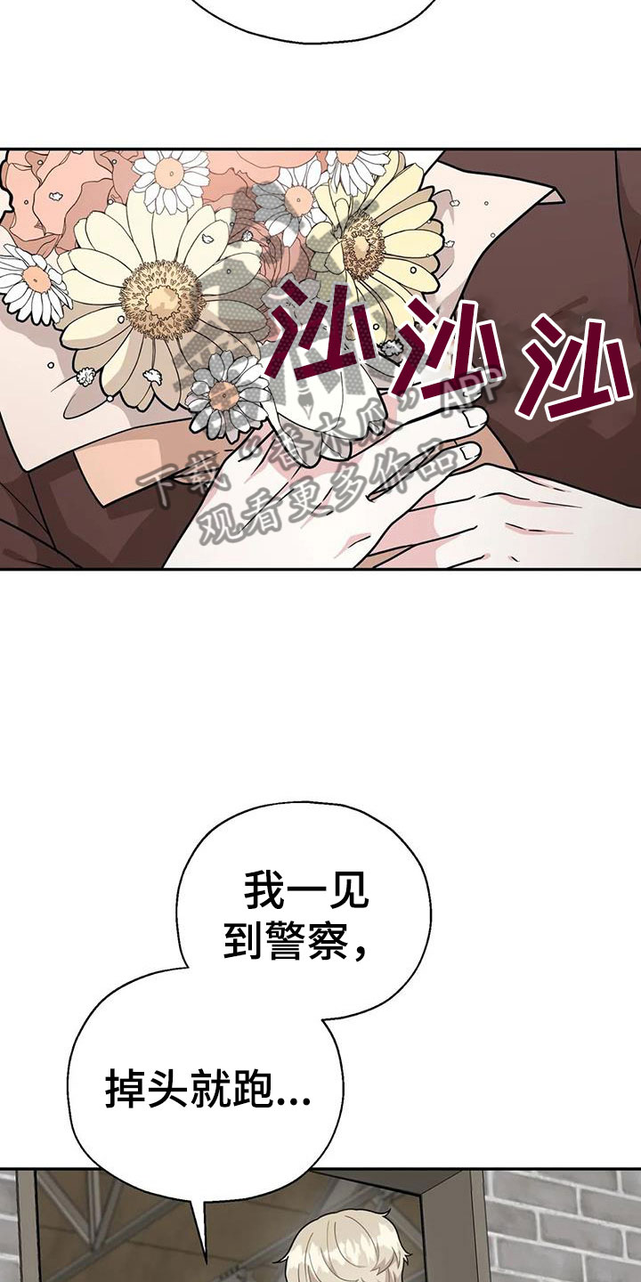 第12章：相信我23