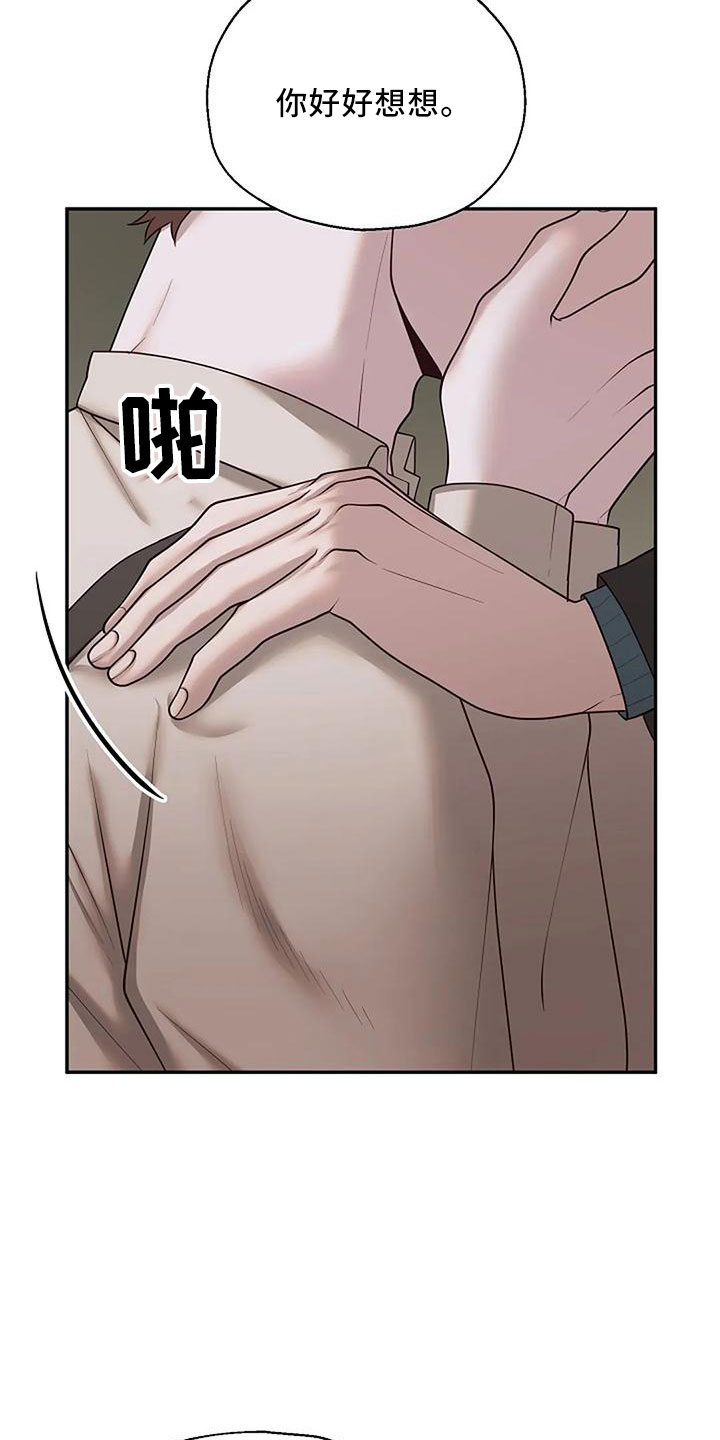 第53章：烟消云散8