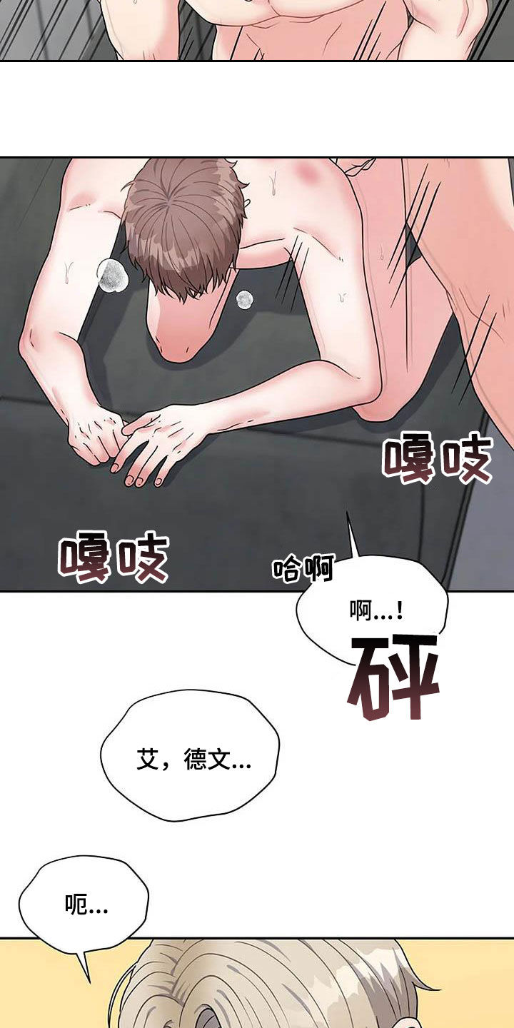 第20章：我喜欢你30