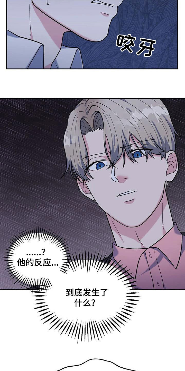 第24章：你放心17