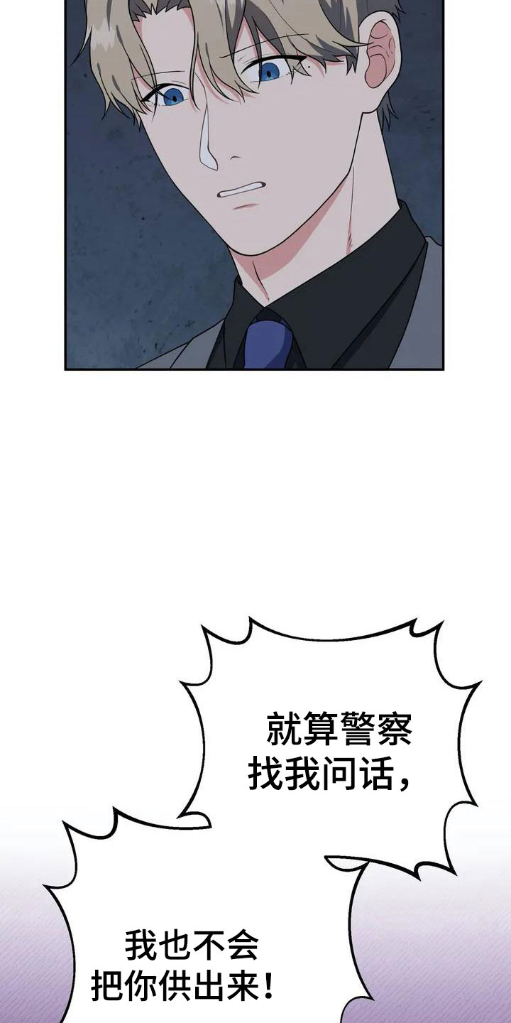 第5章：包庇10