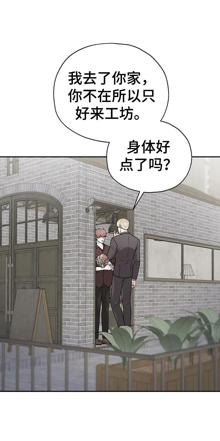 第12章：相信我12