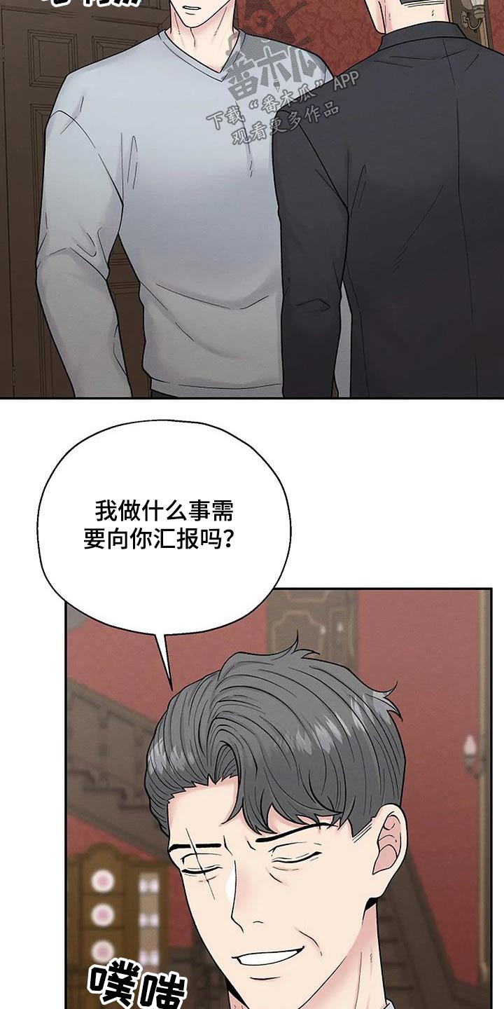第69章：训斥4