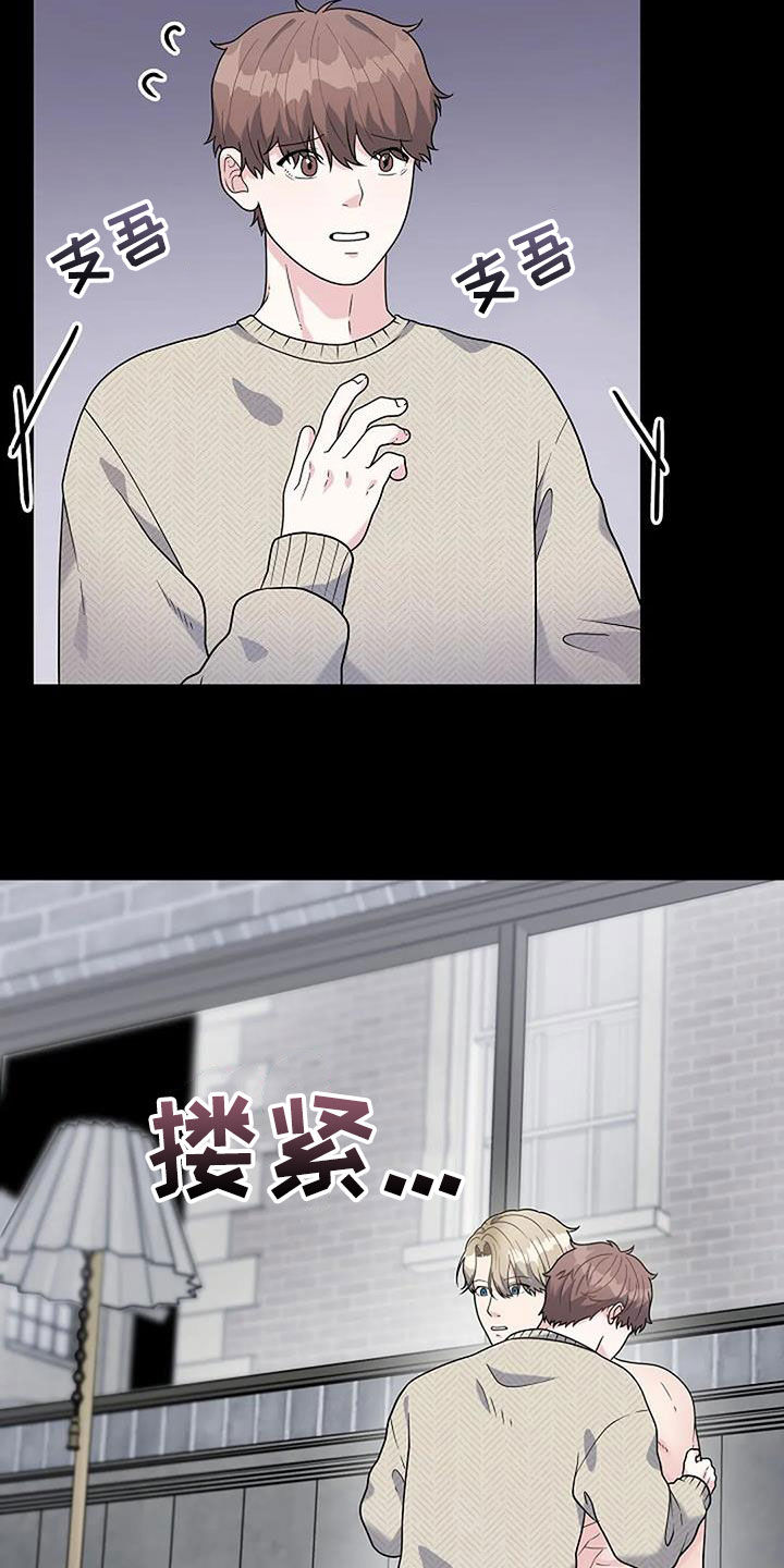 第22章：放心不下21