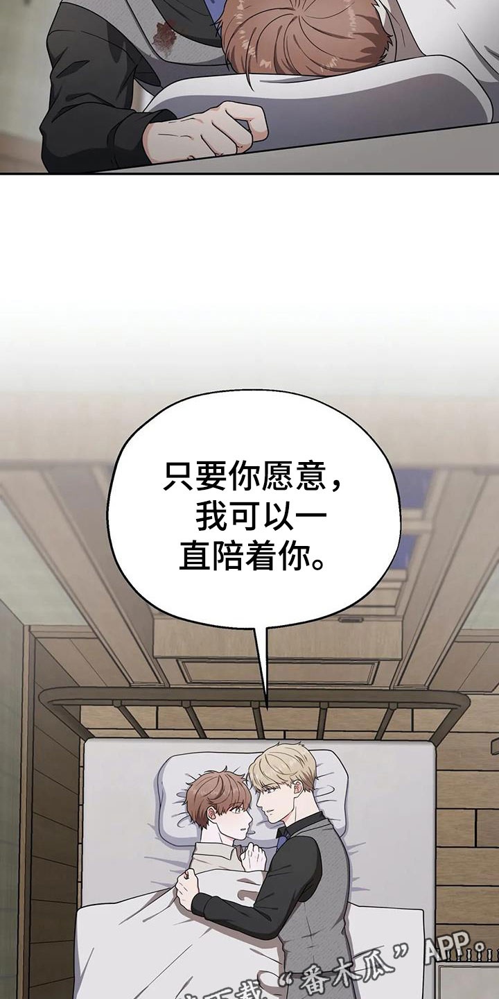 第6章：陪着你25