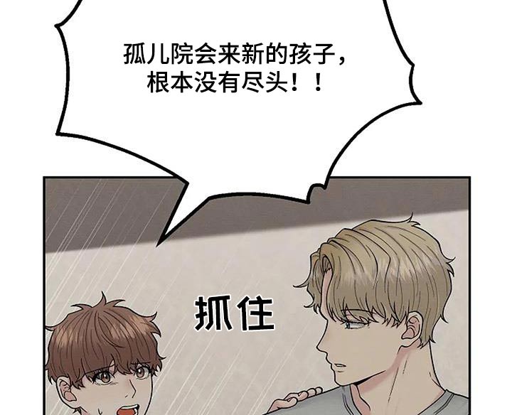 第68章：一起保护7