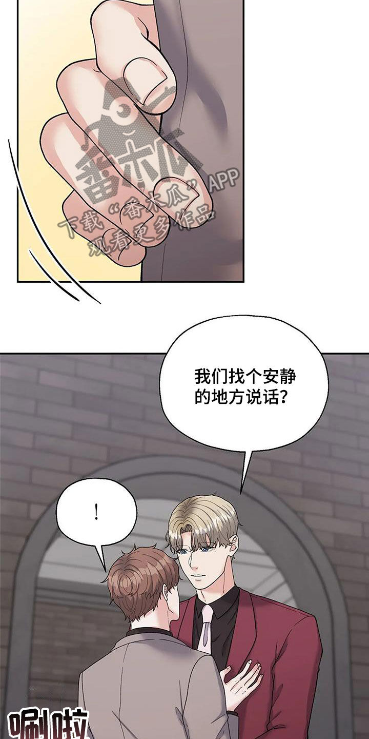 第36章：道歉18