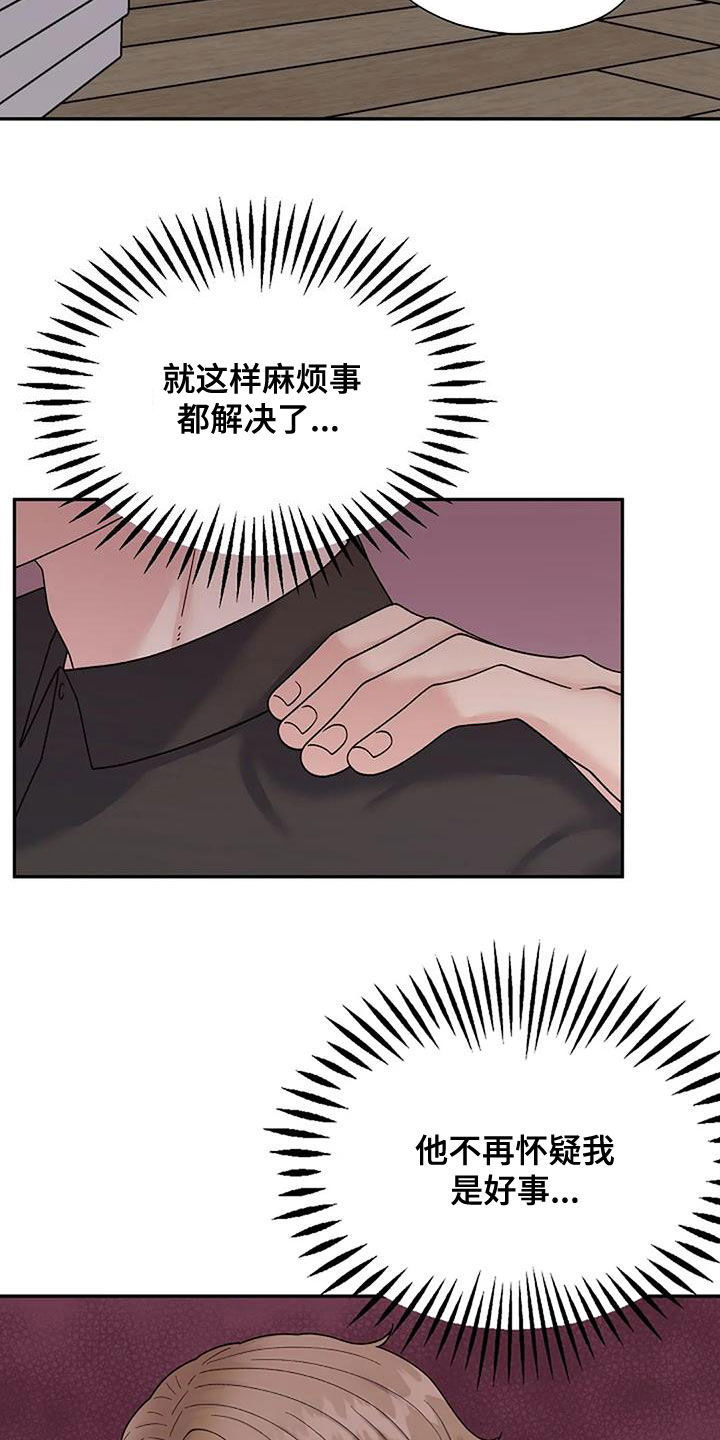 第42章：模特7
