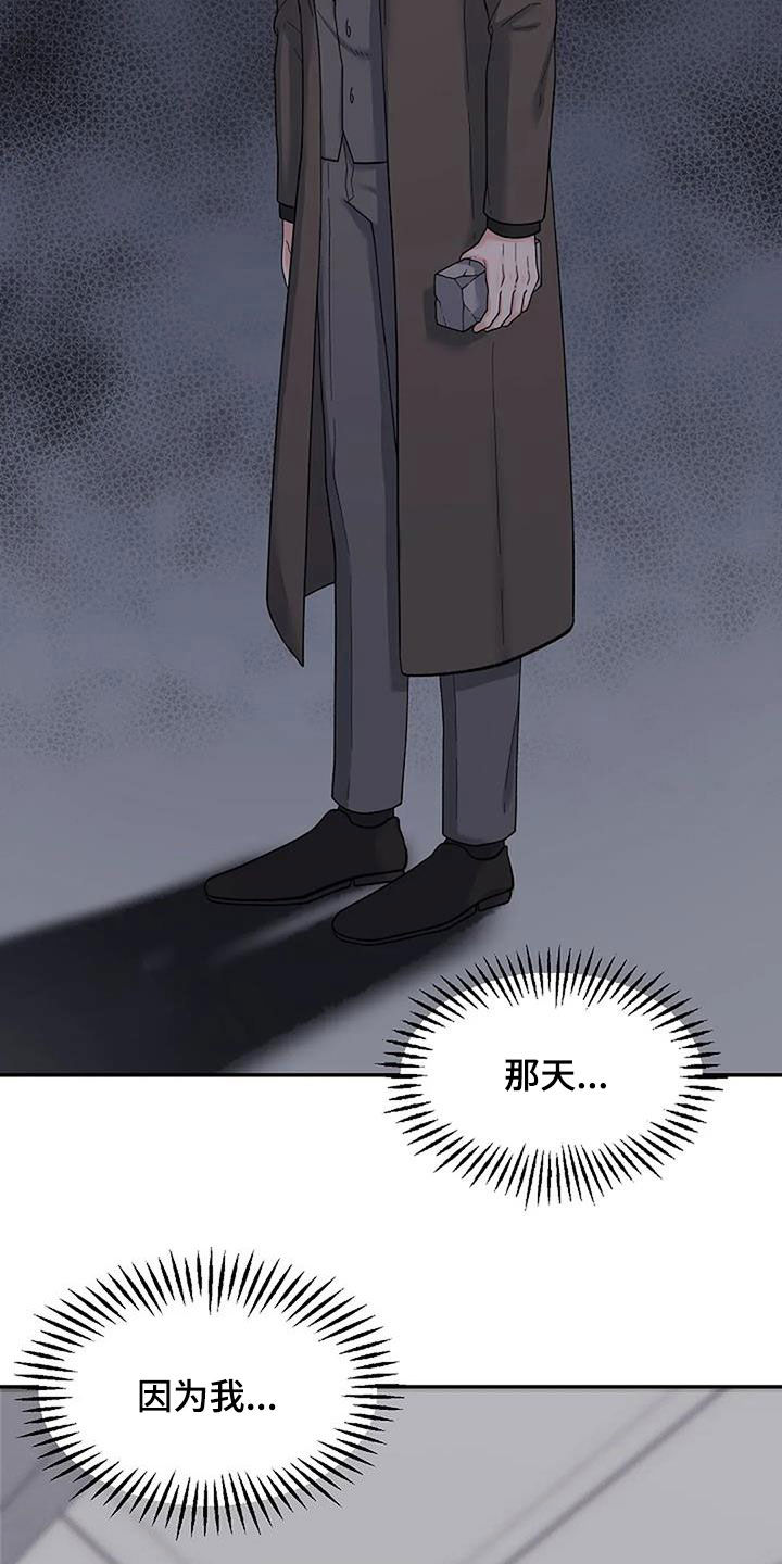 第36章：道歉6