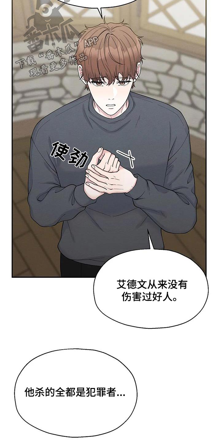 第92章：遇害5