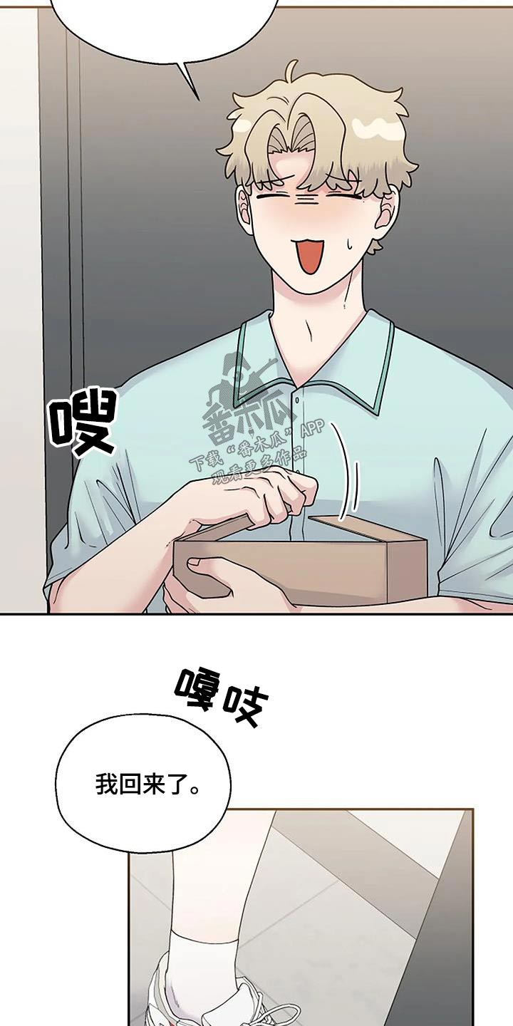 第106章：快递9