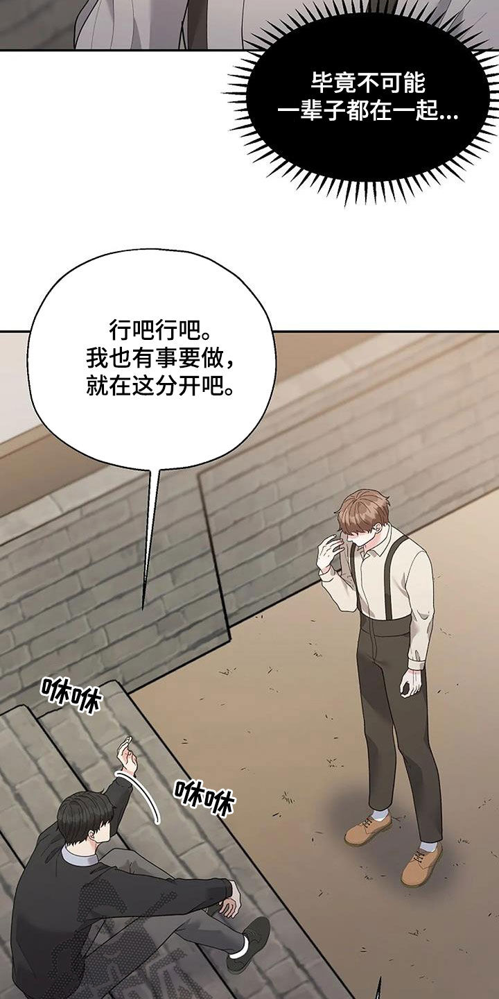 第48章：更亲近了4