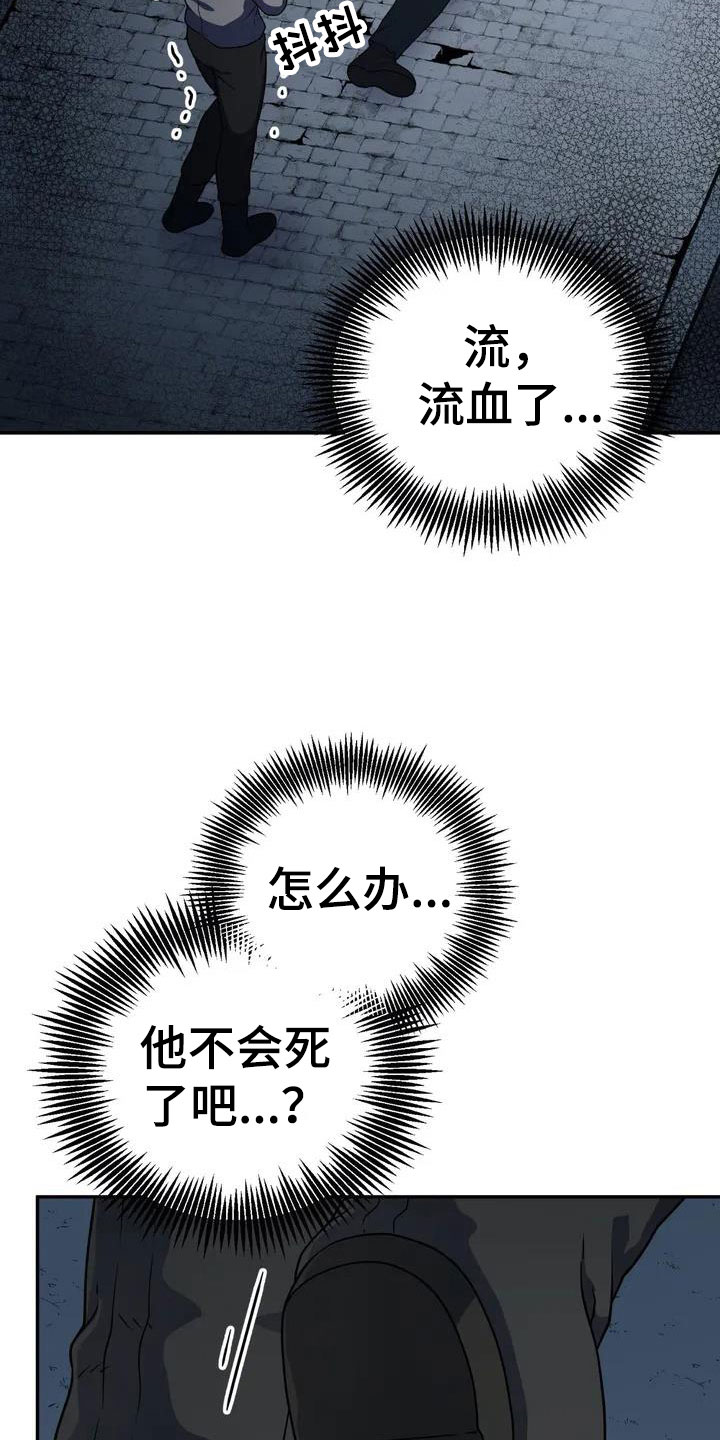 第3章：被救7