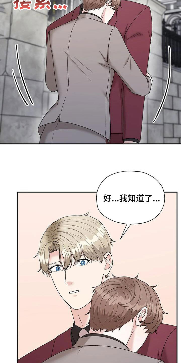 第38章：连环杀人案5
