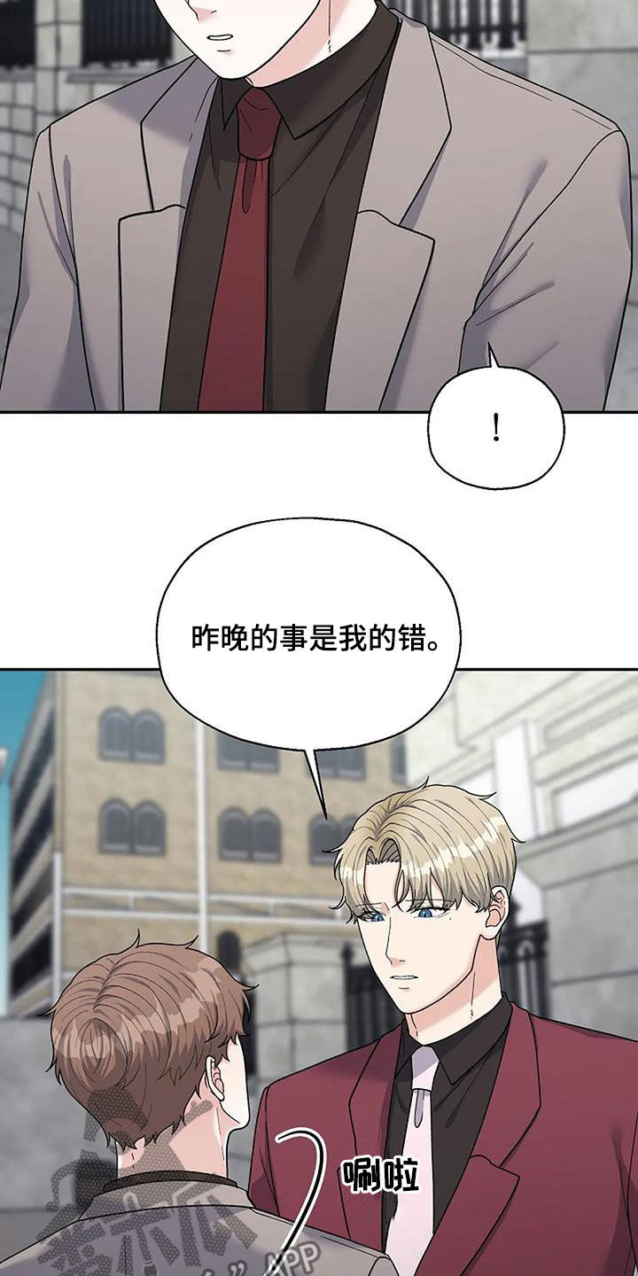 第36章：道歉22