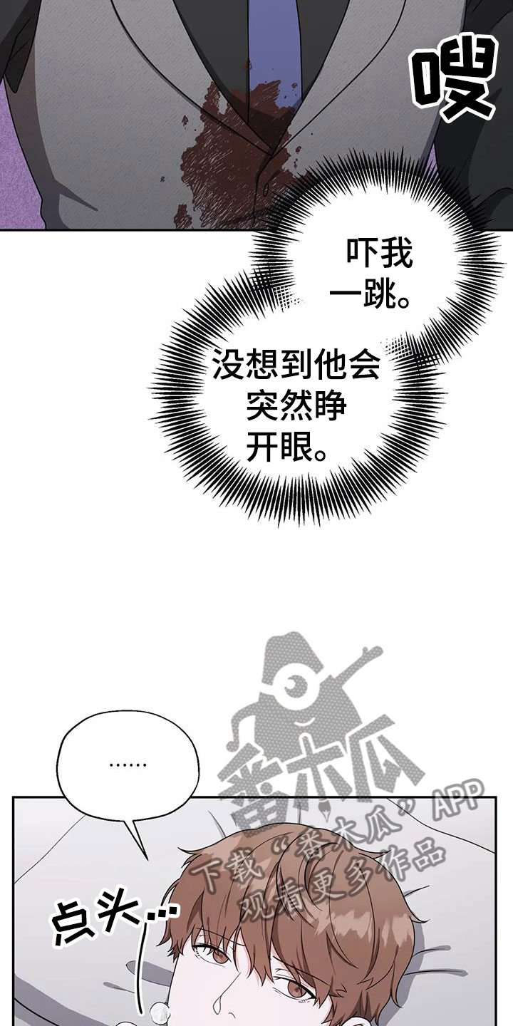 第6章：陪着你21