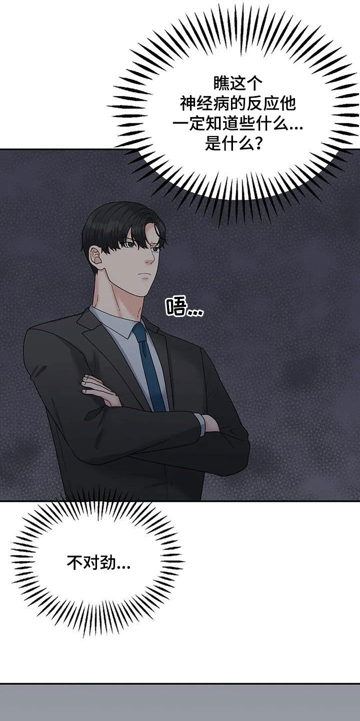 第39章：不对劲25