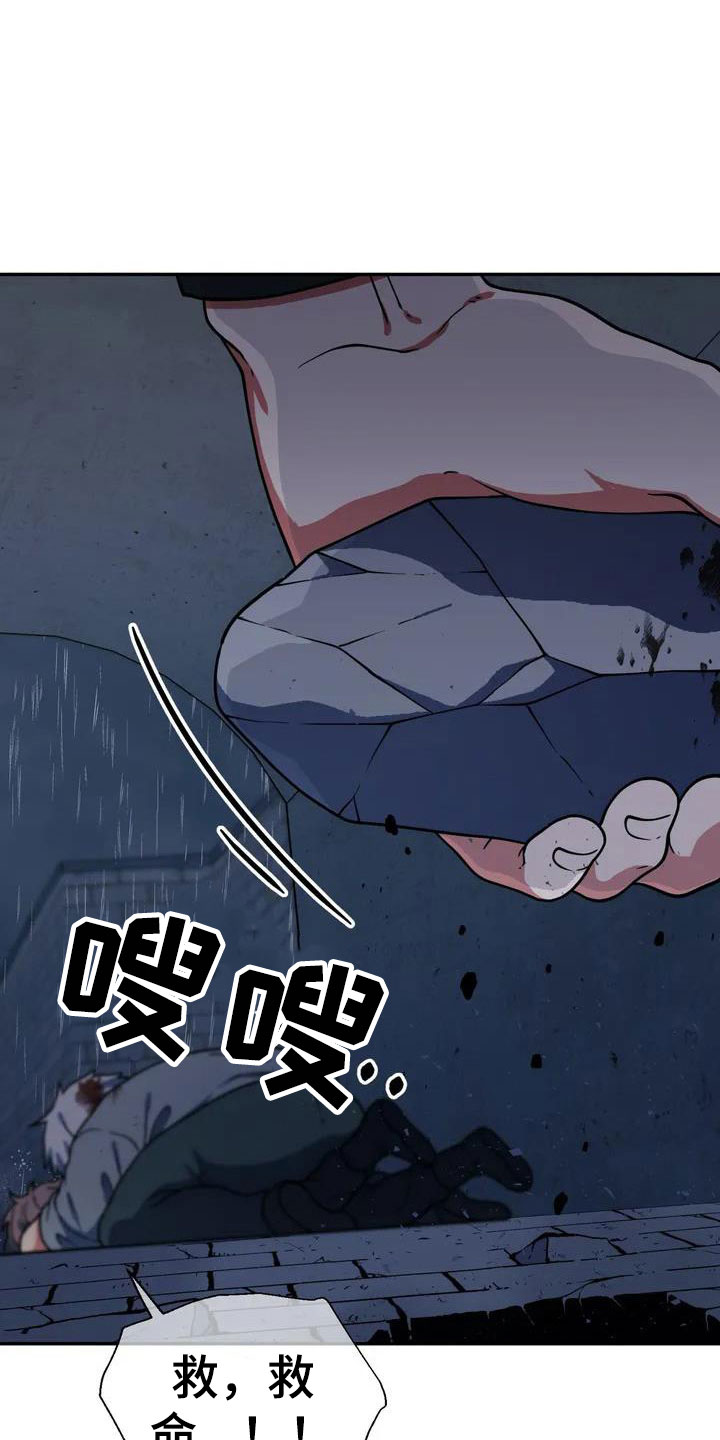 第3章：被救13