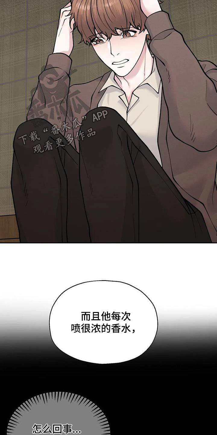 第77章：见见他17
