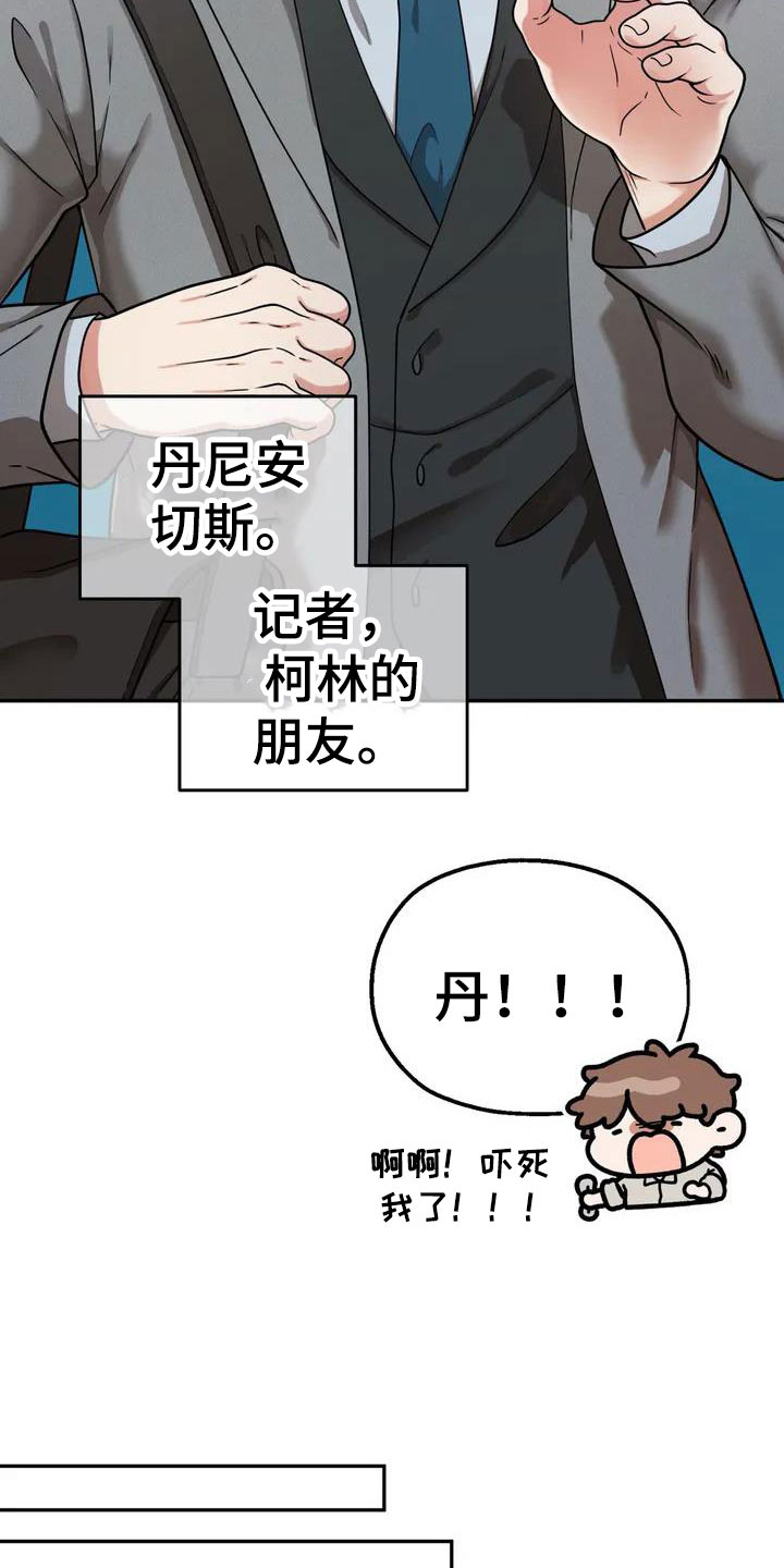 第1章：杀人犯22