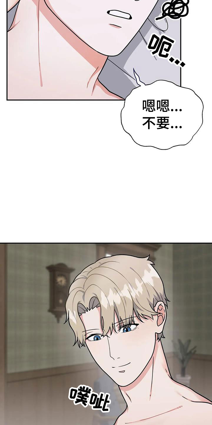 第10章：无法处置22