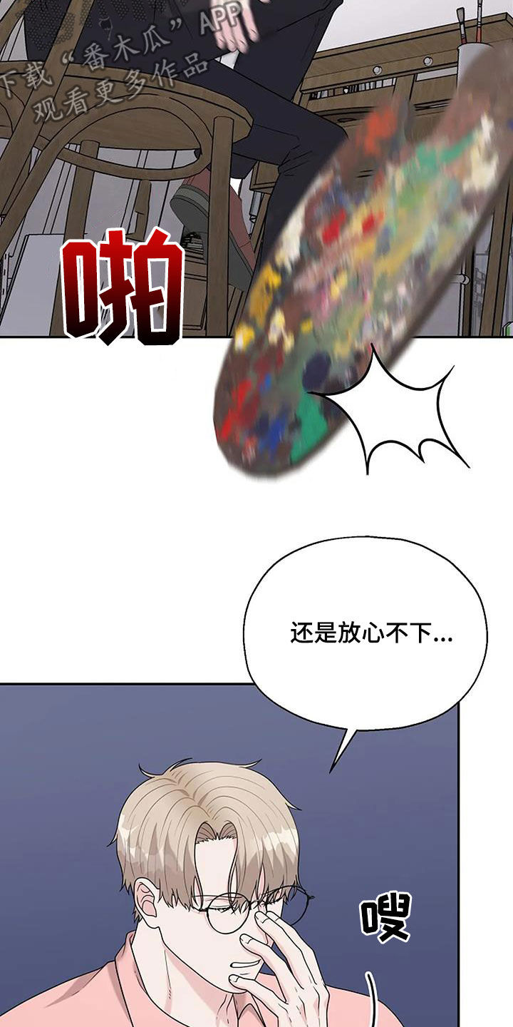 第22章：放心不下11