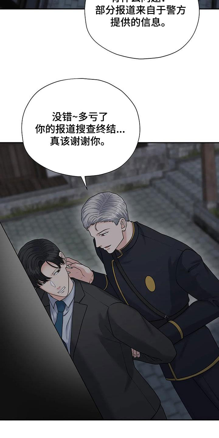 第39章：不对劲10
