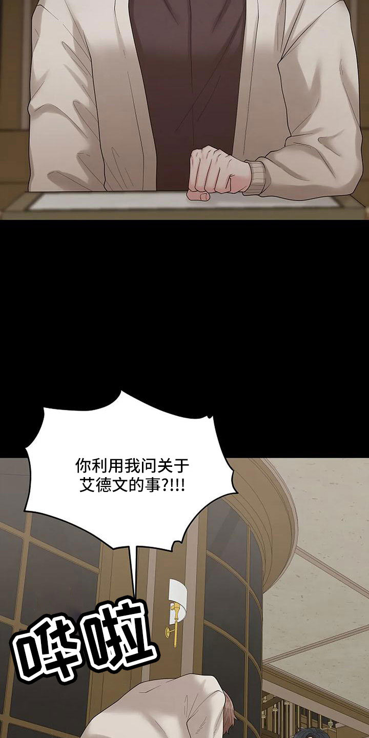 第62章：这么不小心14