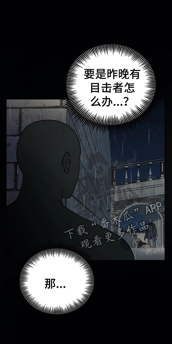 第11章：路遇警察23