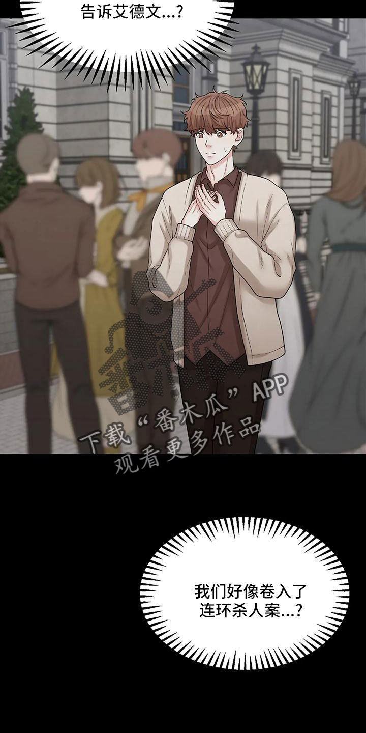 第61章：被怀疑11